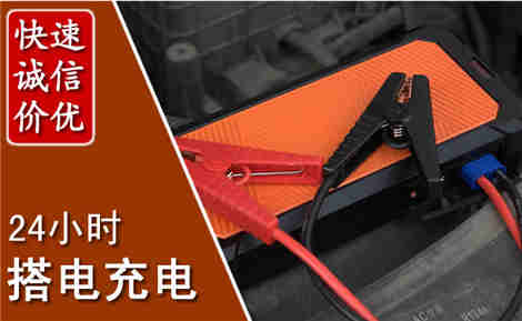 掇刀汽车搭电场景与案例