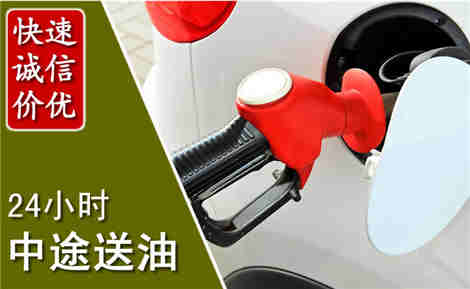 掇刀中途送油场景与案例