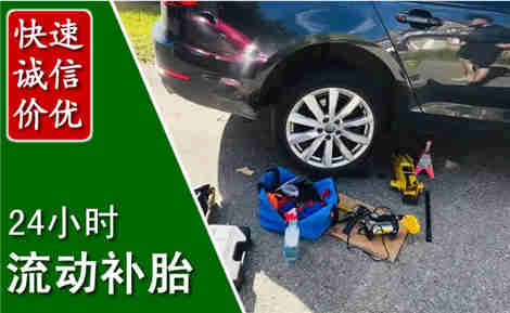 掇刀流动补胎场景与案例