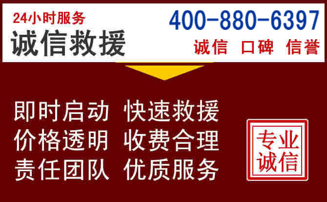 掇刀汽车救援 掇刀汽车救援