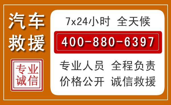 掇刀汽车救援电话.jpg