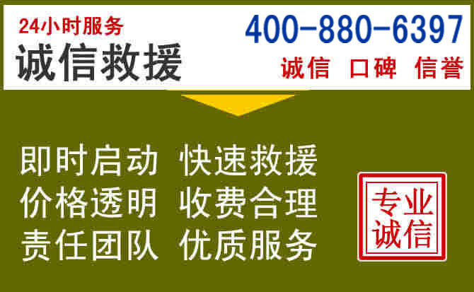 掇刀汽车救援电话