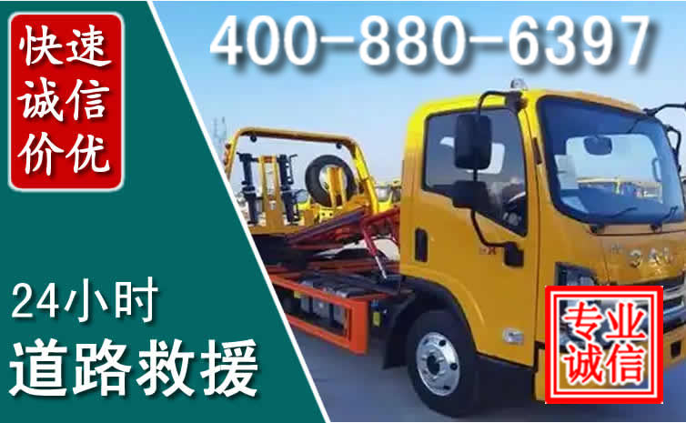 掇刀道路救援电话