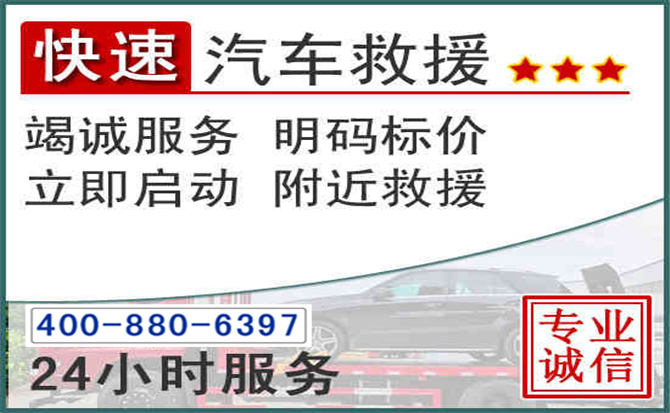 掇刀长春拖车电话 掇刀长春拖车电话