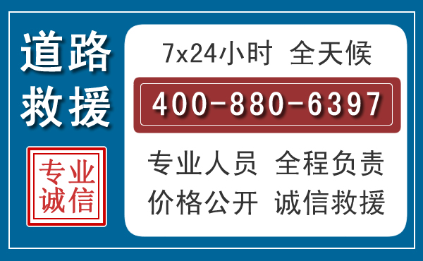掇刀长春拖车电话 掇刀长春拖车电话
